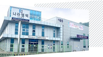나라엠텍(주) 회사전경사진입니다.
