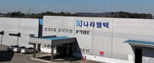 나라엠텍(주) 전경사진