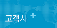 고객사